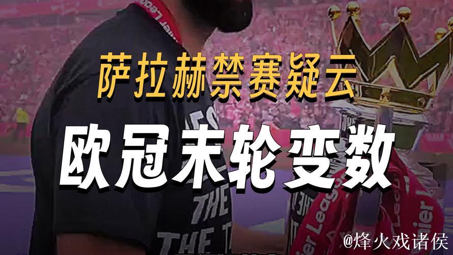 利物浦客场不敌国际米兰,欧冠10日凌晨四点开赛 利物浦客场不敌国际米兰,欧冠10日凌晨四点开赛