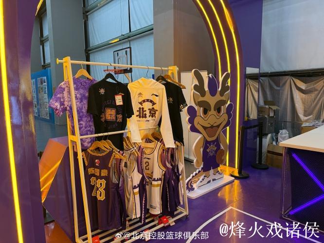 紫禁城球迷基地——北控男篮环廊店 紫禁城球迷基地——北控男篮环廊店