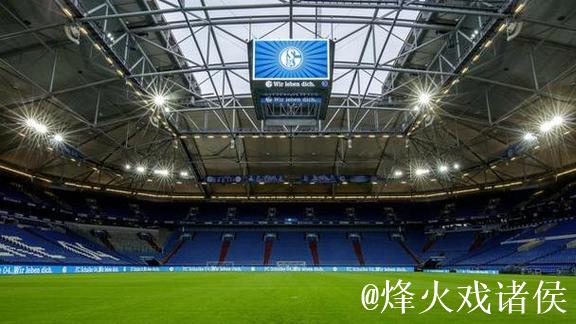 沙尔克球迷主场热情迎接纽伦堡俱乐部,彰显两队深厚情谊 沙尔克球迷主场热情迎接纽伦堡俱乐部,彰显两队深厚情谊